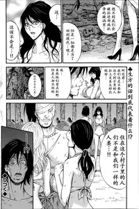 [Nagashima Chousuke] Kigenzen 10000 Nen no Ota | 来到紀元前1万年的阿宅 Ch. 4-17 [Chinese] [dragonolim个人中文翻译]