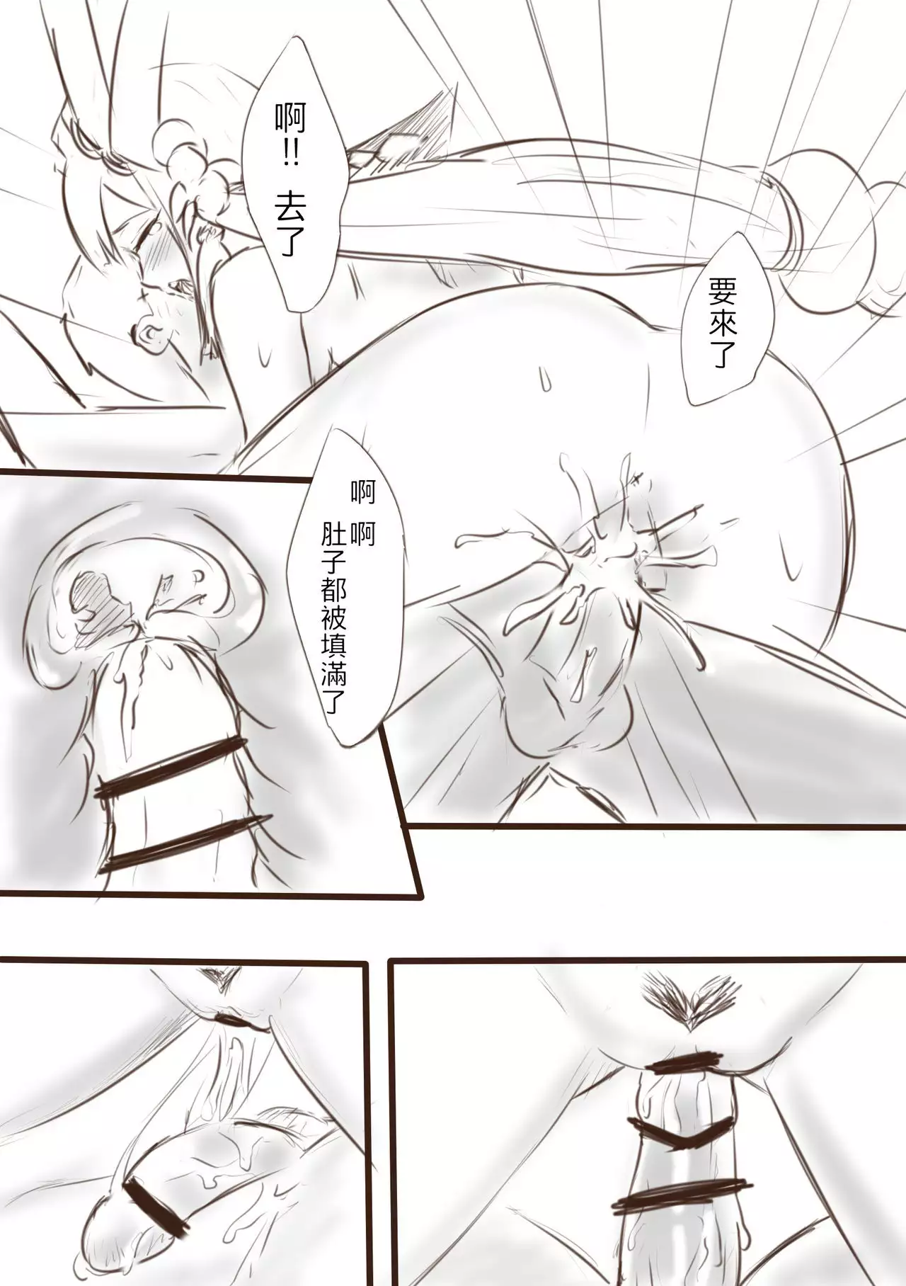 我在夢中所發生的事3