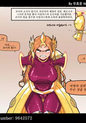 사일러스 (4) - 레오나