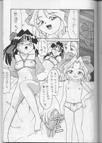 (C52) [Team Plus-Y (Various)] PLUS-Y Vol.20 (Various)