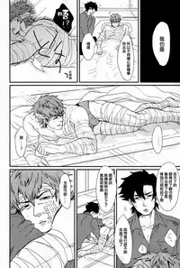 (Ou no Utsuwa 5) [GELATIN (Z-shi)] Mizaru Iwazaru Kikazaru | 不視不言不聞 (Fate/Zero) [Chinese] [茶茶玉]