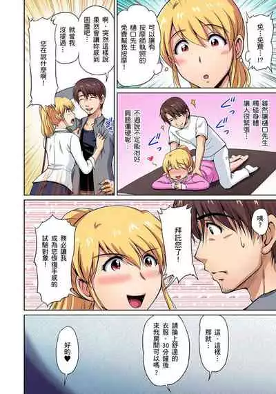 [Phantom] Otonari-san wa Hatsujouki ~ Momarete Suwarete Hamerarete | 鄰居正值發情期～揉弄她、吸吮她、盡情抽插吧 Ch. 1-10 [Chinese]