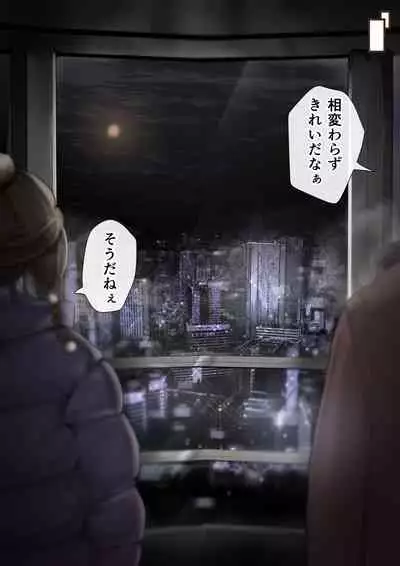 人妻の私が「愛」していいのは旦那だけ？ はじまりの章