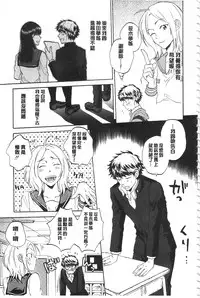 [Sabusuka] Kanojo ga Miteru Boku no Sex | 女友她正在看我的淫猥性交 [Chinese]