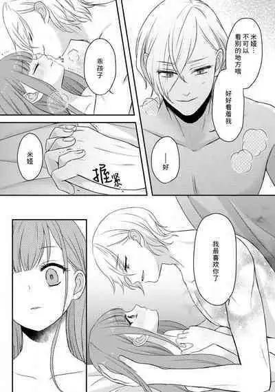 [tsugumi] Kawaii Boku no Mia Tennen Kizoku-sama no Aisare Maid | 我可愛的米婭 為天然貴族所愛的女僕 1-5 [Chinese] [莉赛特汉化组]