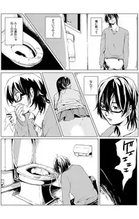 俺はこの子に復讐します -巨乳同級生とナメあいハメあいエロバトル- 1