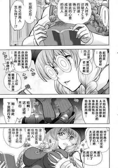 Rance 10