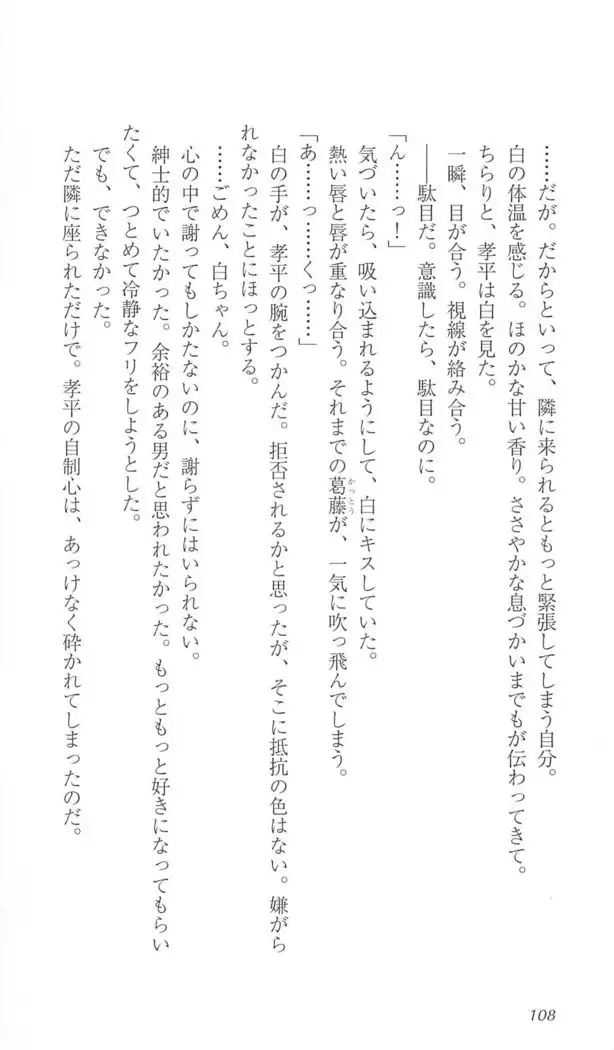 FORTUNE ARTERIAL 白編