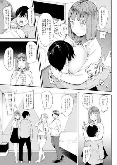 あまあマガジン創刊号