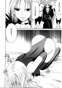[Crimson Comics (Carmine)] Sephiria Da (Black Cat)