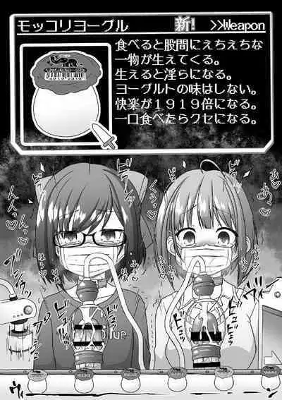 [CIRCLE ENERGY (Imaki Hitotose)] Betsu Sekai Holomen ni Ochinchin ga Haechattara Irasuto Shu～ (Amane Kanata) [Digital]