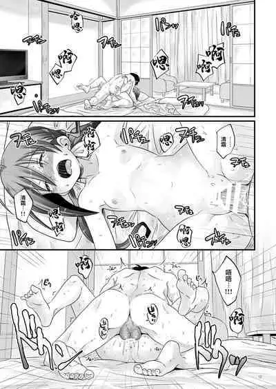 Kiyoshimo to Yuku Yukemuri Renzoku Joukou | 和清霜在温泉連續做愛