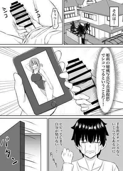 Osananajimi to Icha Love Ecchicchi