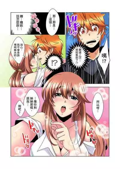 [Mima] Kon Nani Bikubiku Shiteru no ni… Shi nai no? - Ofuro de! Heya de! Living demo!? Aniki no Yome ni Iji rarete…- | 明明你的弟弟挺成這樣….還不上嗎？～在浴室！在房間！在客廳也是!?被老哥的妻子不斷地玩弄… Ch.1-8 [Chinese]