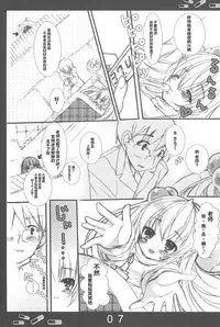 (C73) [Aomidoro (Yuunagi Sesina)] Onetsu no Jikan (Kodomo no Jikan) [Chinese] [靴下汉化组]