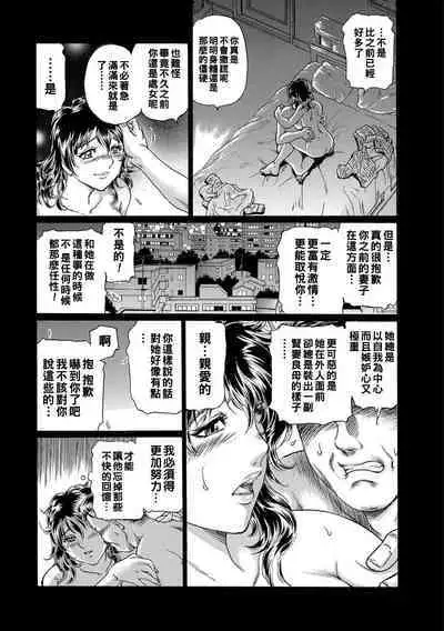 Haha Naru Haitoku, Musume no Kare ni Moteasobarete...