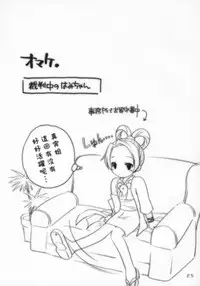 (C69) [Purin Yokochou (Ouka Sushi)] Ippatsu! Gyakutenman (Gyakuten Saiban) [Chinese] [女騎士護衛員漢化]