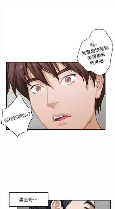 （周4）S-Mate 1-30 中文翻译（更新中）