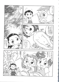 [doujinshi anthology] Chobi Hina Alpha 2 (Corrector Yui, Hand Maid May, Love Hina, Card Captor Sakura, Zoids)