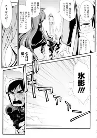 [Hiura R & Okuda Seiji, Kumazaki Satoru] Dream Hunter Rem XX -Ao no Kikan Kishi-