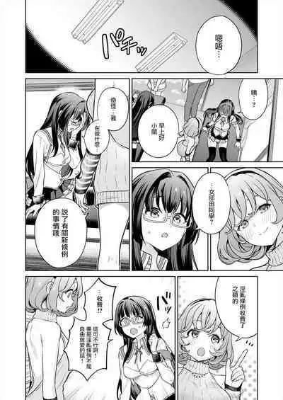 [Mameojitan] Nukitashi -Nukige mitai na Shima ni Sunderu Watashi wa Dousurya Ii desu ka? - 單行本版 第五卷 | 住在拔作一樣的島嶼上的我究竟該怎麽辦呢? [Chinese] [無邪気漢化組] [Digital]