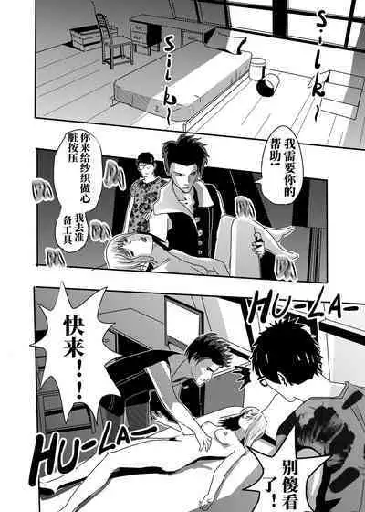 [KAO.YELLOW STUDIO (T.C.X)] I must be out of my mind to fall in love with SAORI, the Snuff Queen Ch.1-16 | 想与冰恋女王纱织同学谈恋爱的我脑子一定有问题 第1-16话 [Chinese]