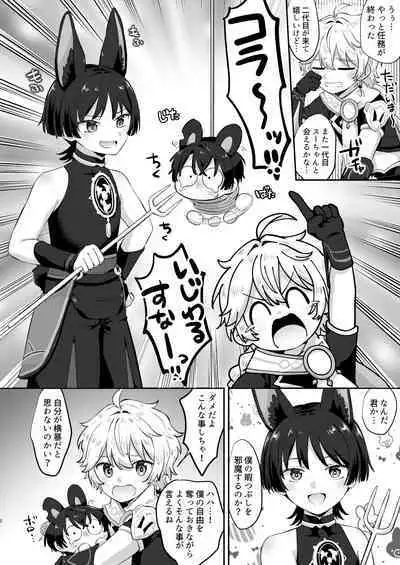 最凶!もふもふの散兵