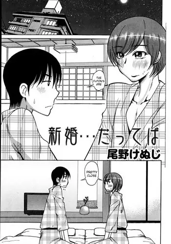 [Ono Kenuji] Shinkon... Datte Ba | Newlyweds... Kind Of (Namaiki! 2013-07) [English] [Kameden]