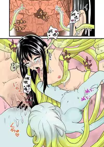 Jikken Shippai | 实验失败