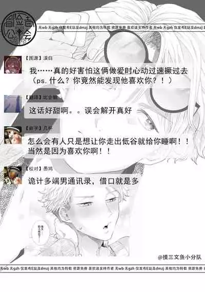 [bov] Avant-garde to Stalker | 前卫派与跟踪狂 Ch.01-02 [Chinese] [冒险者公会] [Digital]