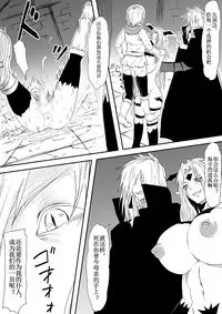 [Mikezoutei] Kyuuketsuki ni Kanzen Haiboku Shita Vanpire Hunter Oyako ga Musuko no Mae de Okasare Kyuuketsuki-ka Shite Shimau Haha no Hanashi [Chinese] [Magic S个人汉化]