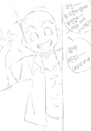 드래곤볼 스페셜