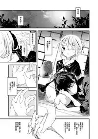 [111 Touban (1-gou)] Kaisoikkenchou Kagerou [Chinese] [瑞树汉化组] [Digital]