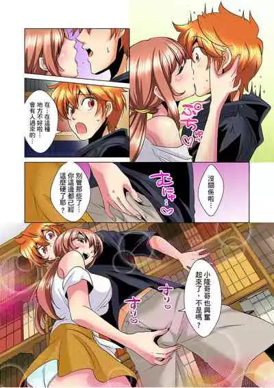 [Mima] Kon Nani Bikubiku Shiteru no ni… Shi nai no? - Ofuro de! Heya de! Living demo!? Aniki no Yome ni Iji rarete…- | 明明你的弟弟挺成這樣….還不上嗎？～在浴室！在房間！在客廳也是!?被老哥的妻子不斷地玩弄… Ch.1-4 [Chinese]