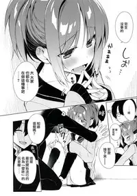 (C94) [Giuniuya (Giuniu)] AHO prototype [Chinese] [夢之行蹤漢化組]