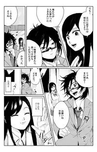 俺はこの子に復讐します -巨乳同級生とナメあいハメあいエロバトル- 3