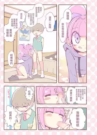 Kagami ga Miteru | 鏡子在看著你