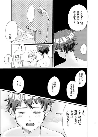 交際6年目のいちゃラブ京都旅行 きゅんきゅん旅行とご無沙汰えっち