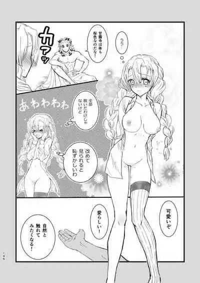 [Grasshopper] R! ~ Kanroji Temple Pillar Training ~ Nectar Edition O (Kimetsu no Yaiba)