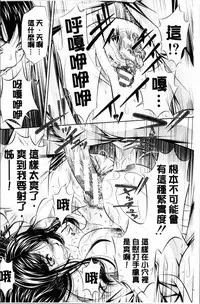 [NABURU] Oyako Kankei [Chinese]