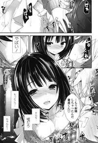 [Yagami Shuuichi] Megumi no Oshigoto [Digital]