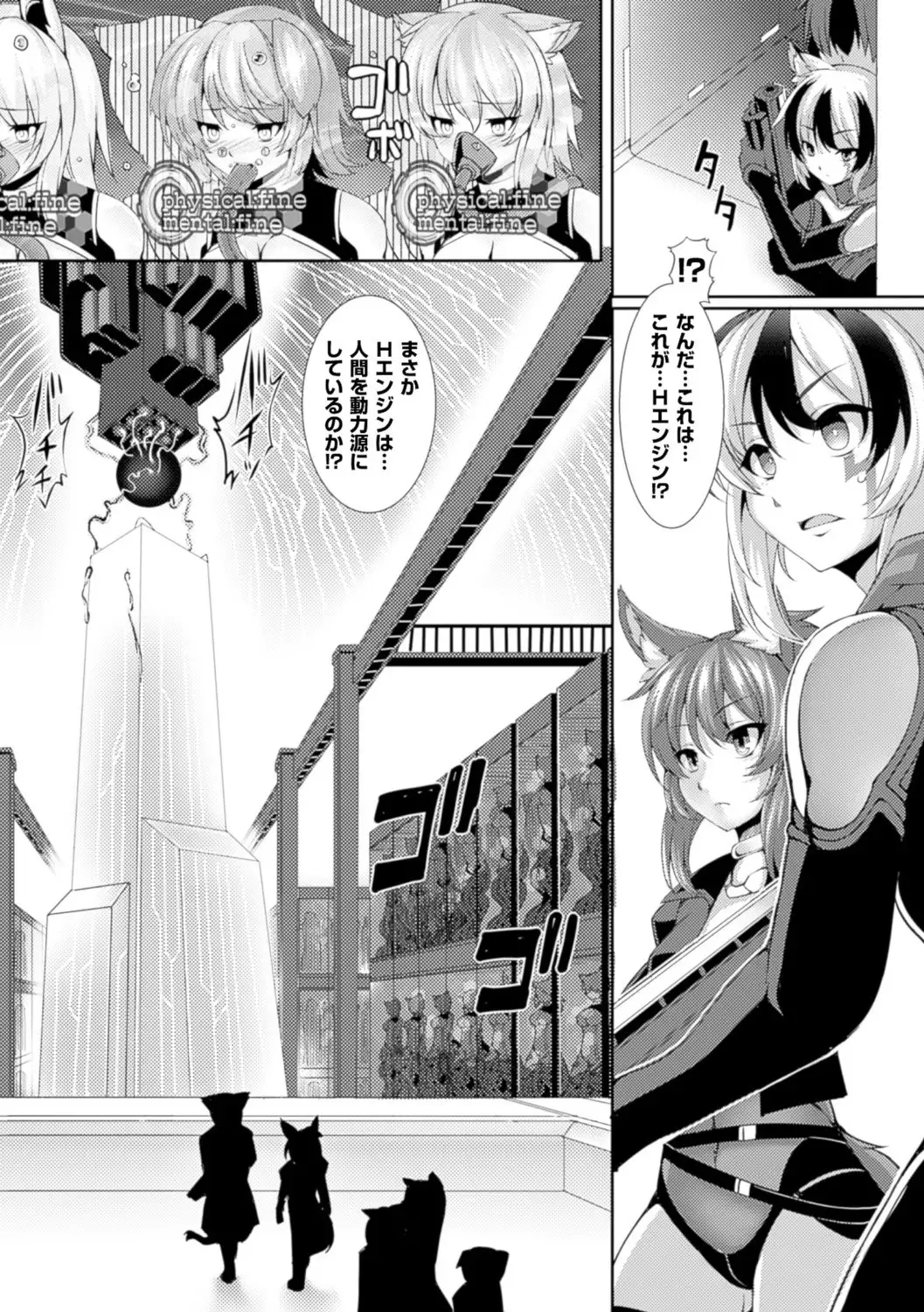 Bessatsu Comic Unreal Ningen Bokujou Hen Digital-ban Vol. 6