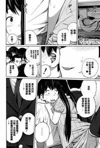 [Tsubaki Jushirou] Daily Sisters [Chinese] [篆儀通文書坊漢化]