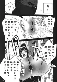 (C71) [P-collection (nori-haru)] Kakutou Complete Joukan (Capcom VS SNK)