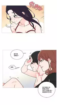 [The Jinshan] Sadistic Beauty | 虐美人 Ch.1-49[Chinese] [17+沒有漢化]