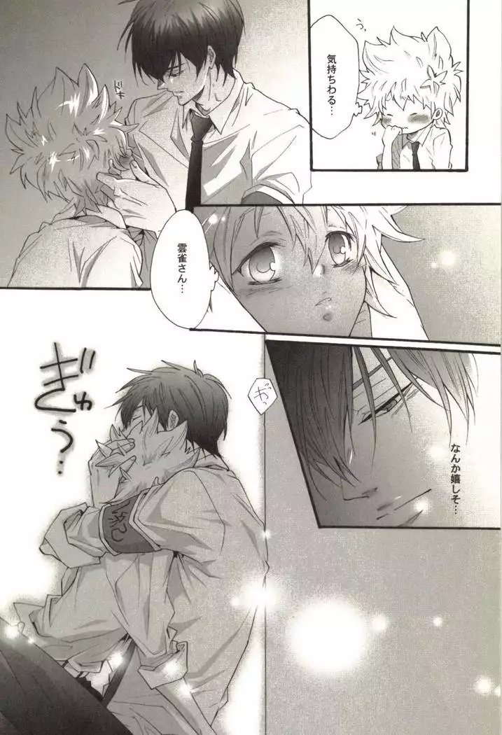 同人作家コレクション70