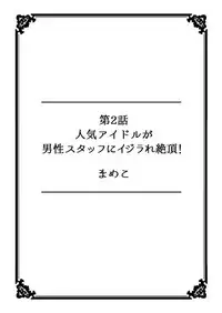 [カゲキヤ出版] 彼女が痴漢に堕ちるまで〜イジられ過ぎて…もうイッちゃう!〜