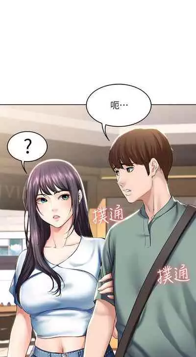 养老金的所有者 31-54 CHI (manhwaroshixp.wordpress.com/)