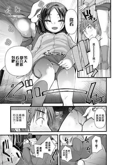 [Kameyoshi Ichiko] Itoshi no Mesugaki-sama (COMIC LO 2021-09) [Chinese] [一匙咖啡豆汉化组] [Digital]