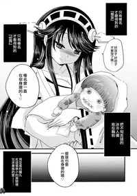 (C91) [Usubeniya (Usubeni Sakurako)] Diamond Rhapsody Kai (Kantai Collection -KanColle-) [Chinese] [M-No-Tamashii×無毒漢化組]